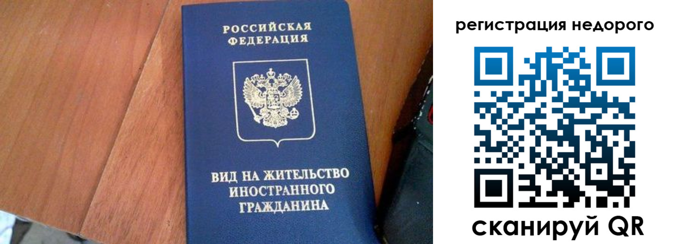 прописка 2025 в Усть-Куте