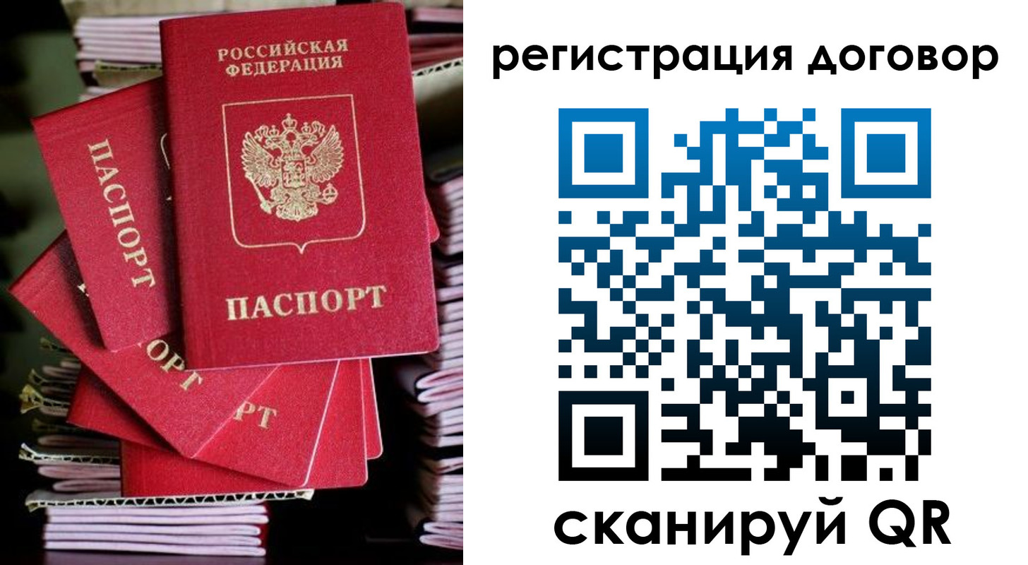 временная регистрация в Усть-Куте
