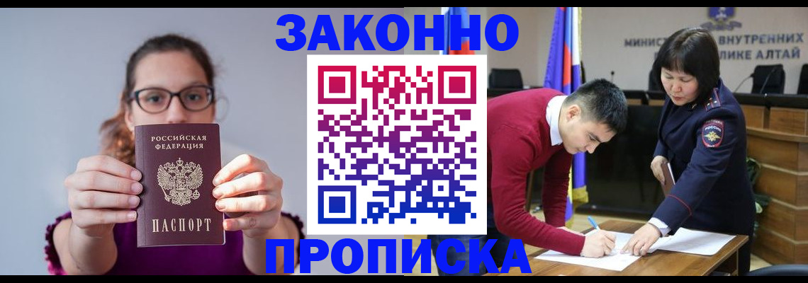 временная регистрация гарантия в Усть-Куте
