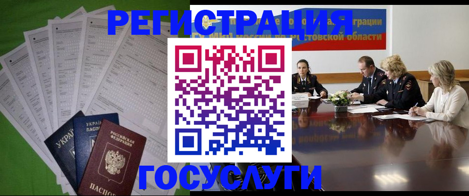 прописка от собственника в Усть-Куте