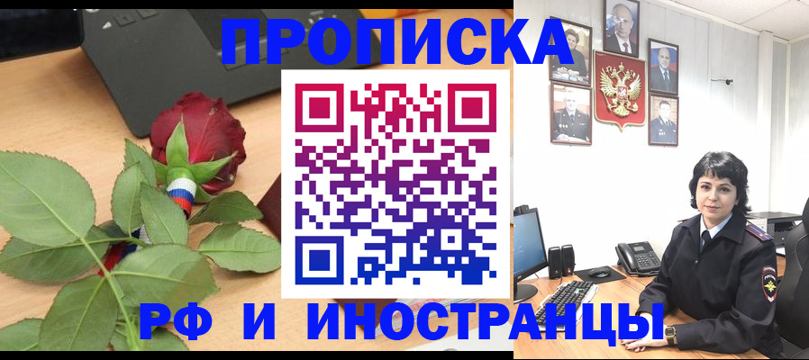 временная регистрация собственник в Усть-Куте