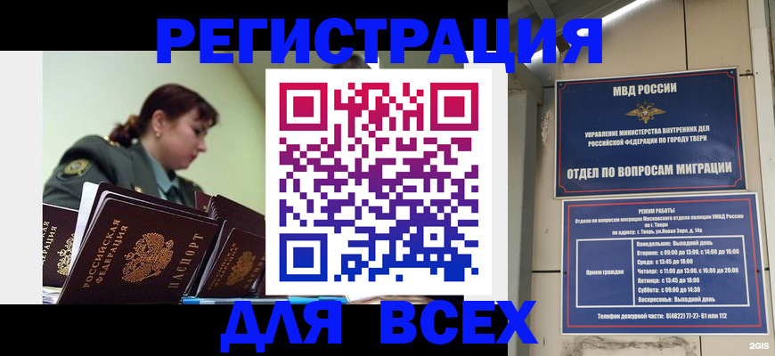 прописка для военкомата в Усть-Куте