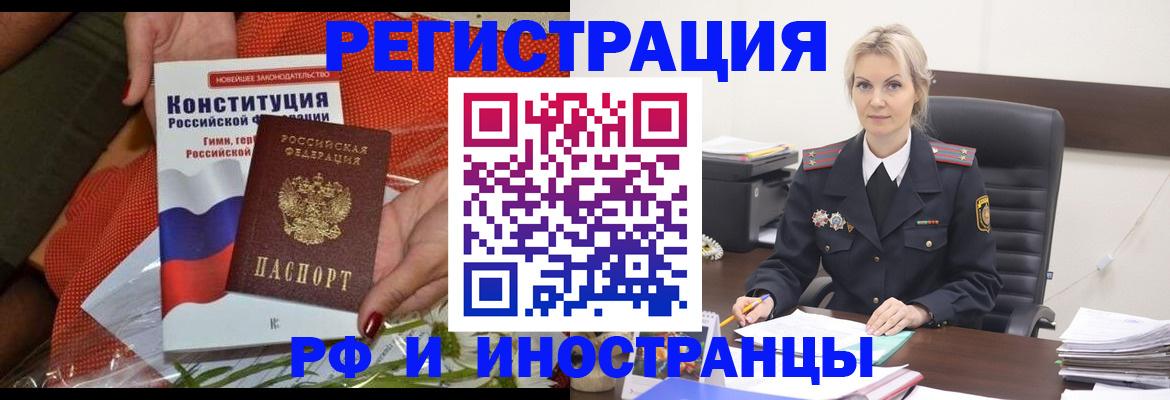временная регистрация законно в Усть-Куте