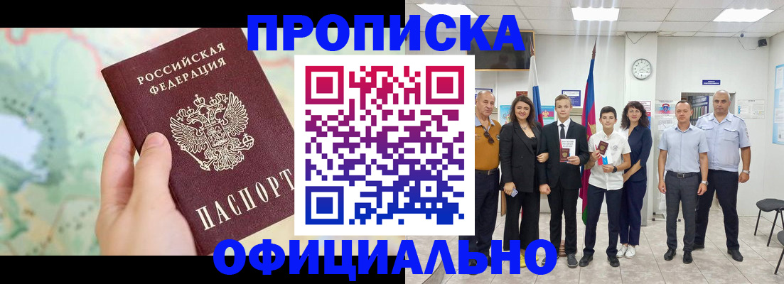 временная регистрация недорого в Усть-Куте